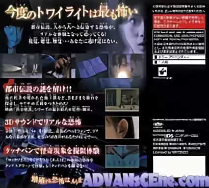 Image n° 2 - boxback : Twilight Syndrome - Kinjirareta Toshi Densetsu